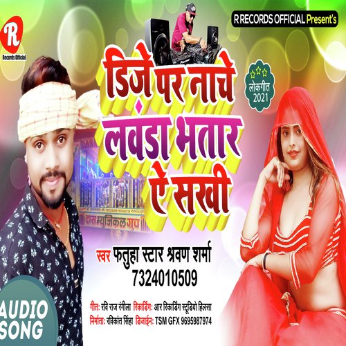 Dj par naache lanwda bhathar ye sakhi