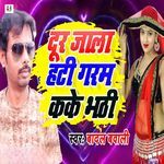 Dur Jala Hati Garam Kake Bhathi