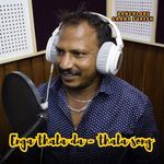 Enga Thala Da - Thala Song