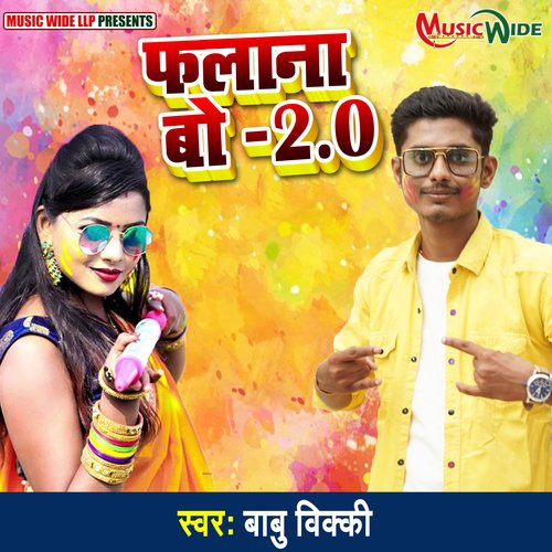 Falanbo 2.0 (Bhojpuri Holi)