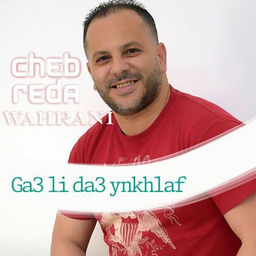 Nahjar Lel Ghorba