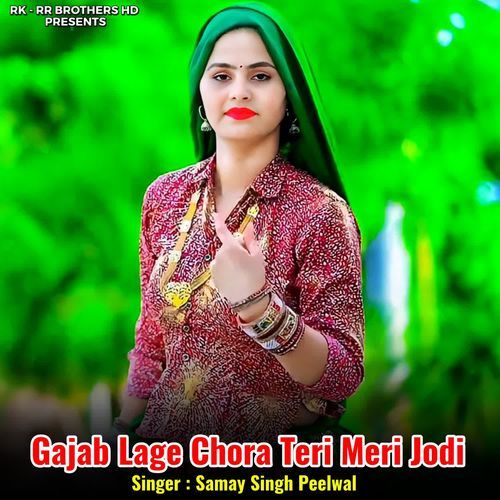 Gajab Lage Chora Teri Meri Jodi