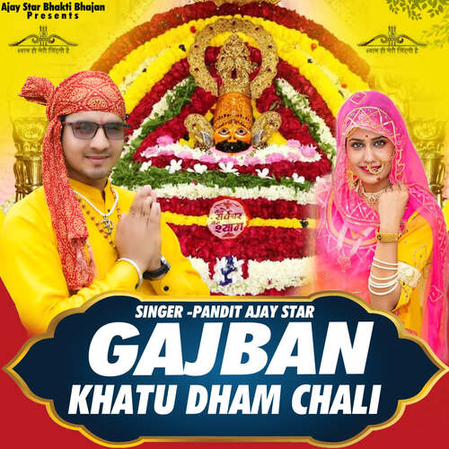 Gajban Khatu Dham Chali
