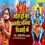 Gaura Ho Mund Banaid Bhangiya Piyai Ke