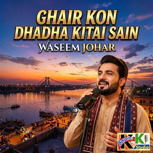 Ghair Kon Dhadha Kitai Sain