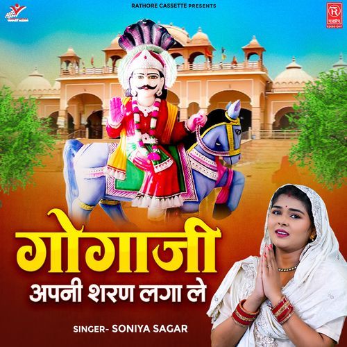Gogaji Apni Sharan Laga Le