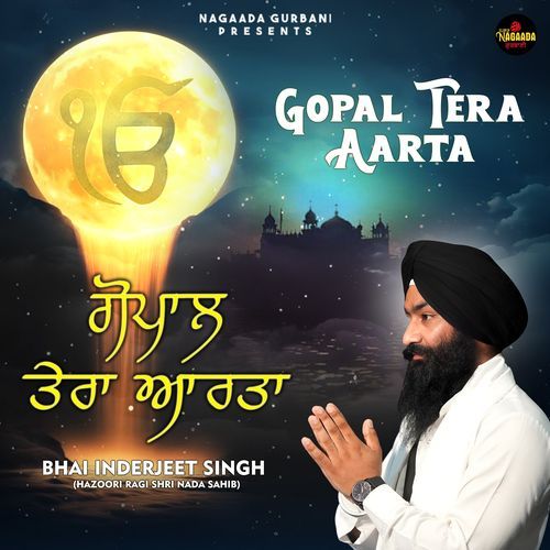 Gopal Tera Aarta
