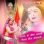 Gorya Mein Jeen Bhawani Ringas Bheru Matwalo
