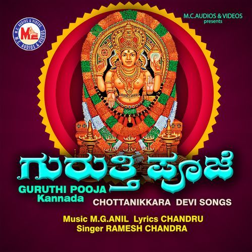 Guruthy pooje