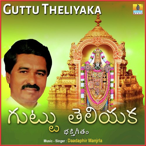 Guttu Theliyaka - Single