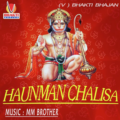 HAUNMAN CHALISA (Hanuman Chalisa)