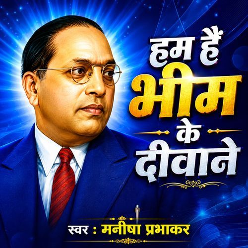 Ham Hai Bhim Ke Diwane
