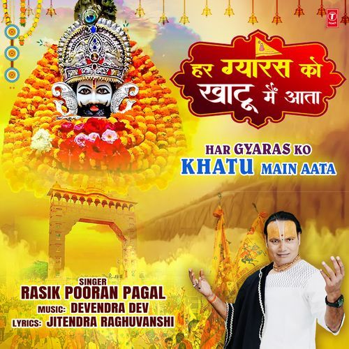 Har Gyaras Ko Khatu Main Aata