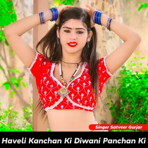 Haveli Kanchan Ki Diwani Panchan Ki
