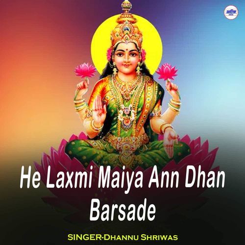 He Laxmi Maiya Ann Dhan Barsade