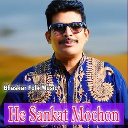 He Sankat Mochon-KA4AZgN9YwI