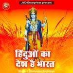 Hinduo Ka Desh Hai Bharat