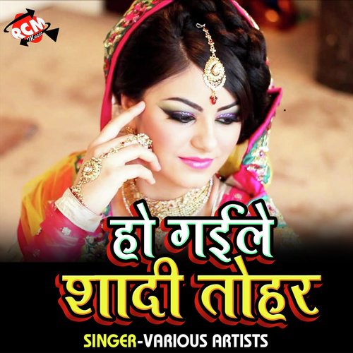 Ho Gaile Sadi Tahar (Bhojpuri Song)