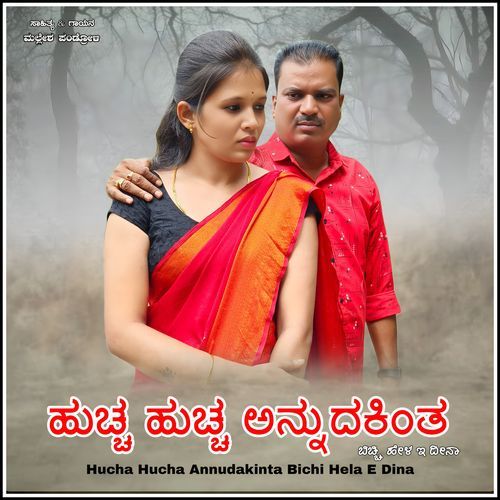 Hucha Hucha Annudakint