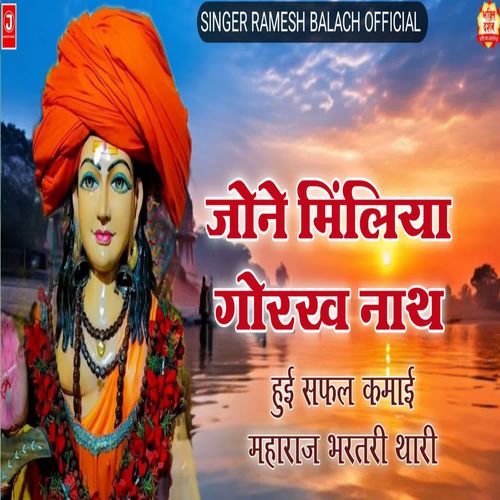 Hui Safal Kamai Maharaj Bharathari Thari