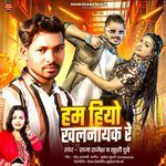 Hum Hiyo Khalnayak Re