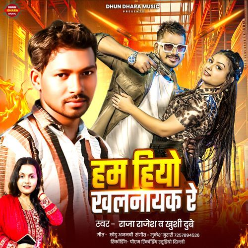 Hum Hiyo Khalnayak Re