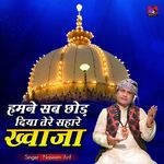 Humne Sab Chhod Diya Tere Sahare Khwaja