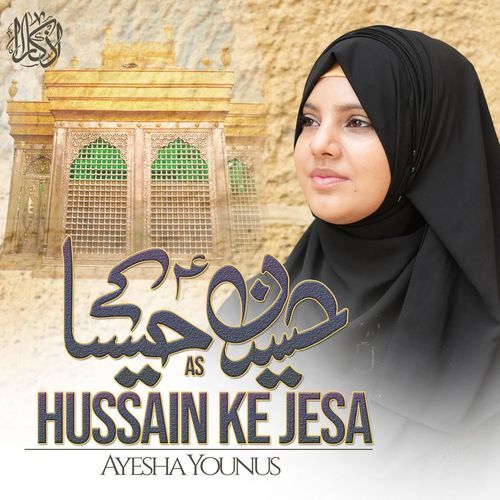 Hussain Ke Jesa