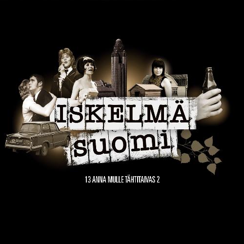 Rakkauslaulu Lyrics - Iskelmä Suomi - 13 Anna mulle tähtitaivas 2 - Only on  JioSaavn