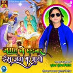 Jagat No Ghadnar Ishu Jag Ma Ayo