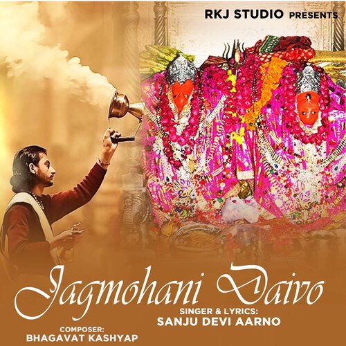 Jagmohani Daivo cover art