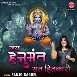 Jai Hanumant Sant Hitkari-GBo4VjEDb1I