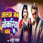 Jala Jab Nokariya Par