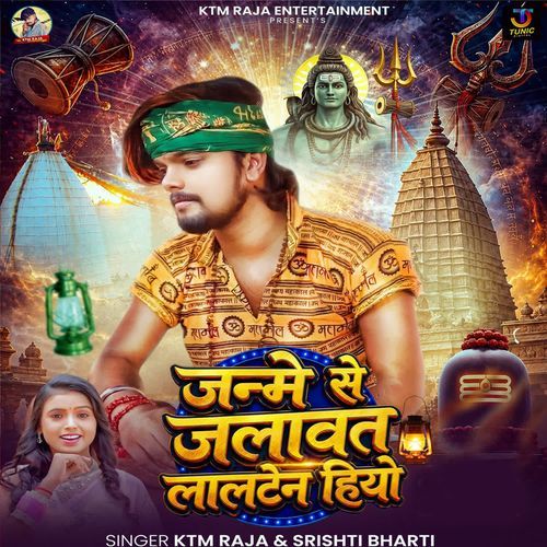 Janme Se Jalawat Lalten  Hiyo