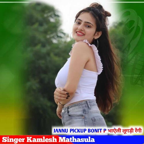 Jannu Pickup Bonit P Bhayeli Lugdi Rengi