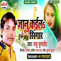 Janu Kaila Singar (Bhojpuri)-AA4IdRt3A1c