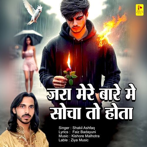 Jara Mere Bare Mein Socha To Hota