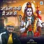 Jaunga Kaha Mai Jag Se