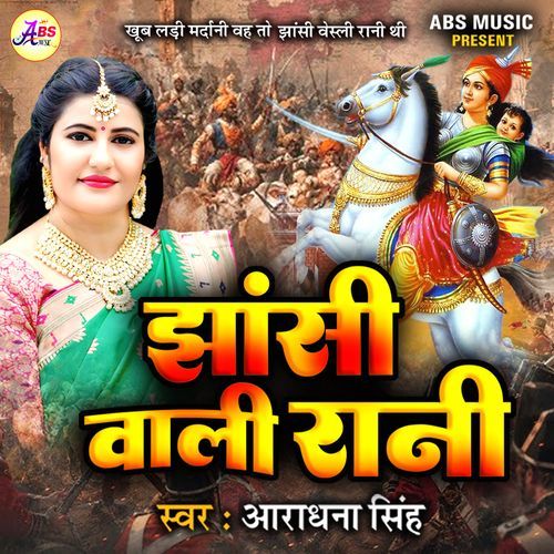 Jhasi Wali Rani Thee