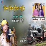 Jhik Jhik Jhik Gari - Single