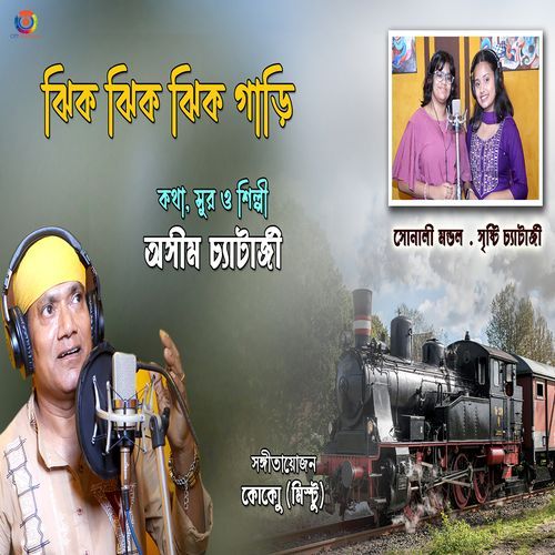 Jhik Jhik Jhik Gari - Single