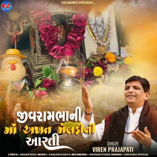 Jivrambhani Maa Akhat Meldi Ni Aarti
