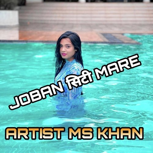 JOBAN CITEE MARE (MEWATI)