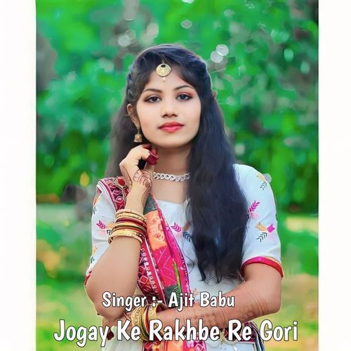 Jogay Ke Rakhbe Re Gori