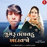 Jumru Talavdu Khandavjo