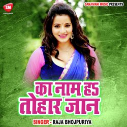 Ka Nam Ha Tohar Jaan (Bhojpuri)-KDlYcEwIVFU