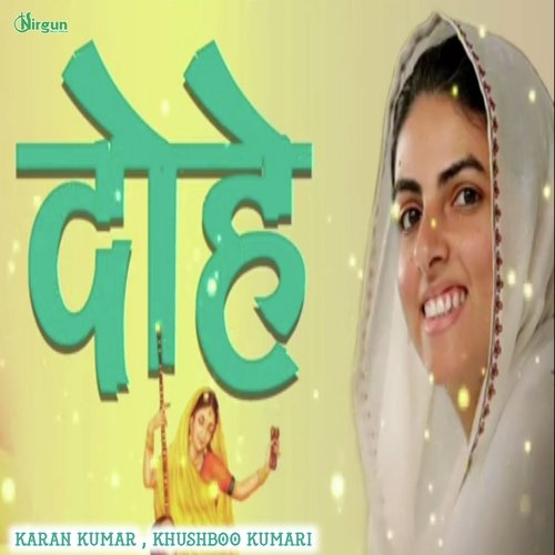 Kabir Ke Dohe Nirankari Bhajan (Hindi)