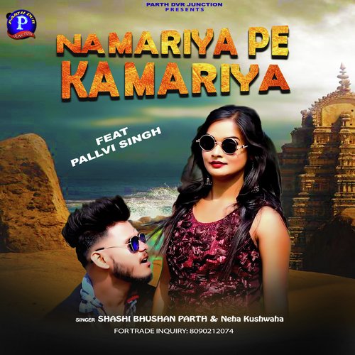 Kamariya Pe Namariya (Bhojpuri)