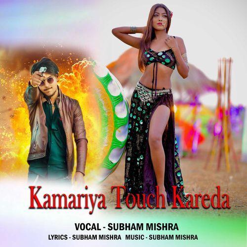 Kamariya Touch Kareda