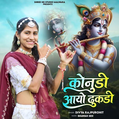 Kanudo Aaya Dhukdo